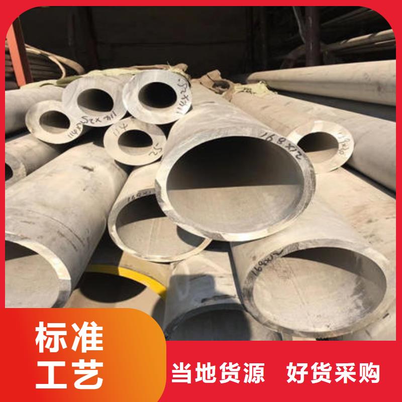 不銹鋼無縫管不銹鋼鏡面管購買的是放心