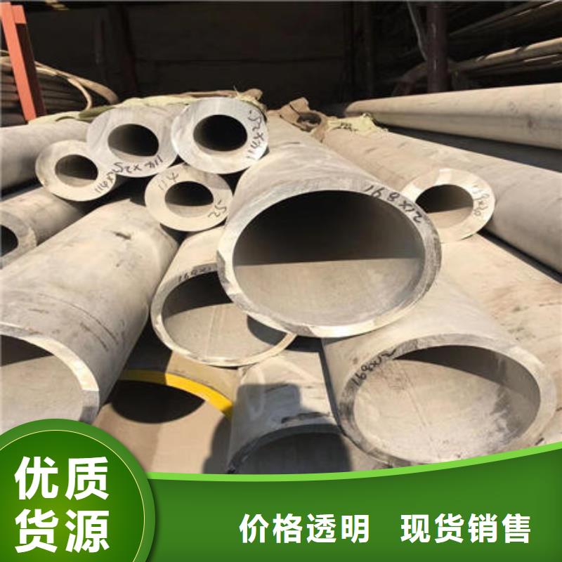 【不銹鋼無縫管】201不銹鋼管現貨充足