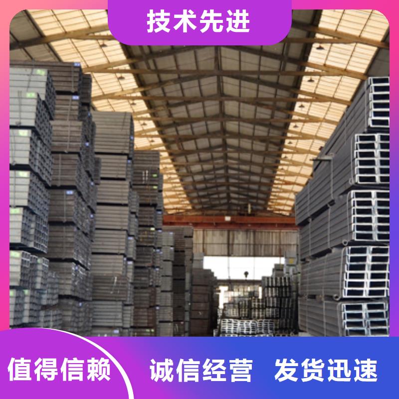 【槽鋼】板材專心專注專業(yè)