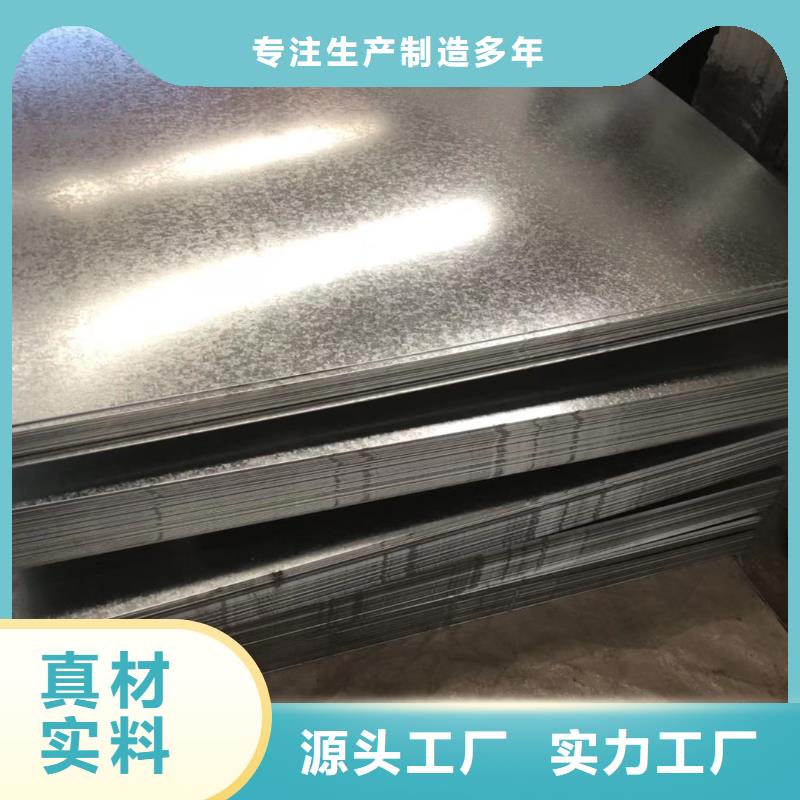 槽鋼-板材用好材做好產品