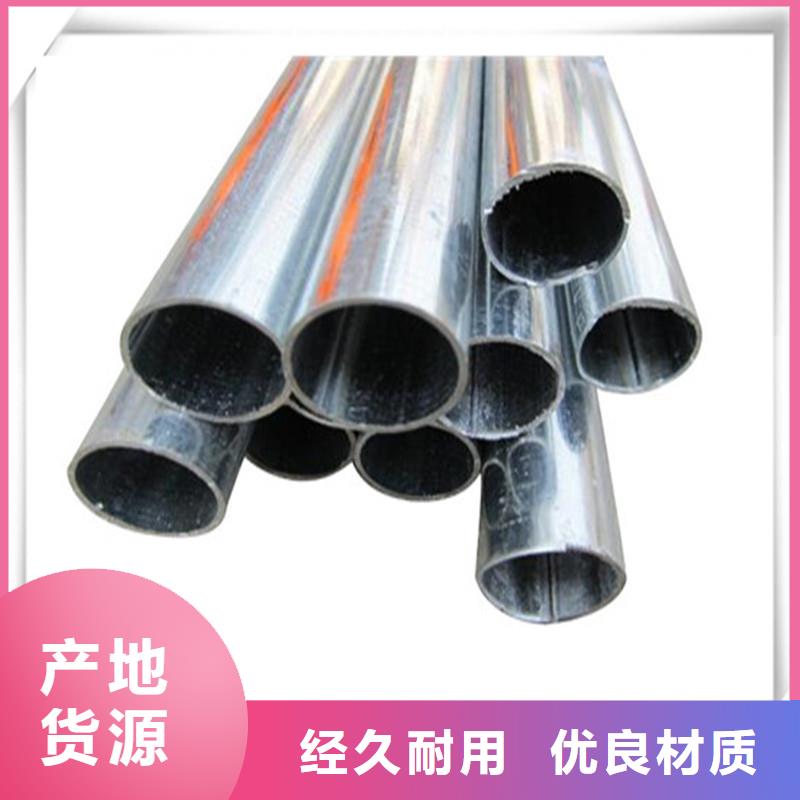 鍍鋅管有色金屬實力才是硬道理