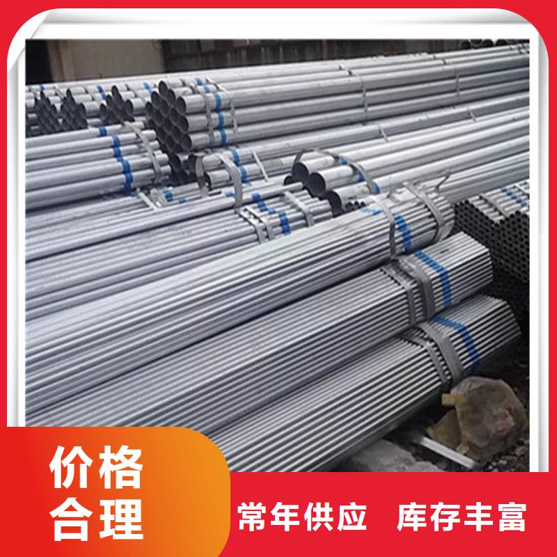 鍍鋅管管材多種規(guī)格供您選擇