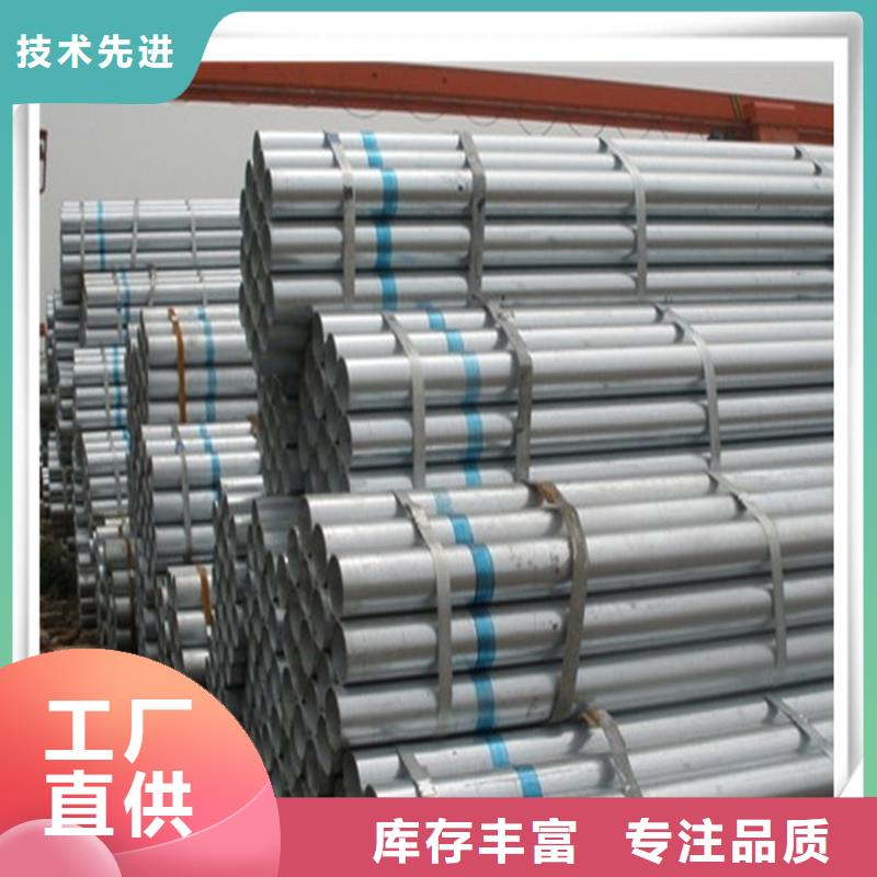 鍍鋅管型材實(shí)體誠信經(jīng)營