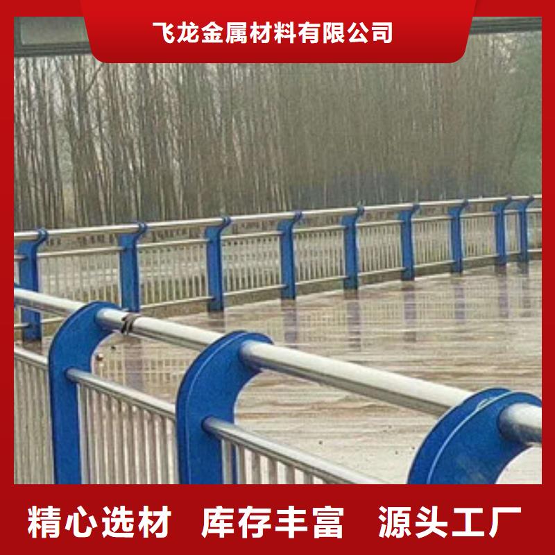 飛龍橋梁防撞欄桿生產廠家橋梁護欄鋁合金欄桿制定廠家