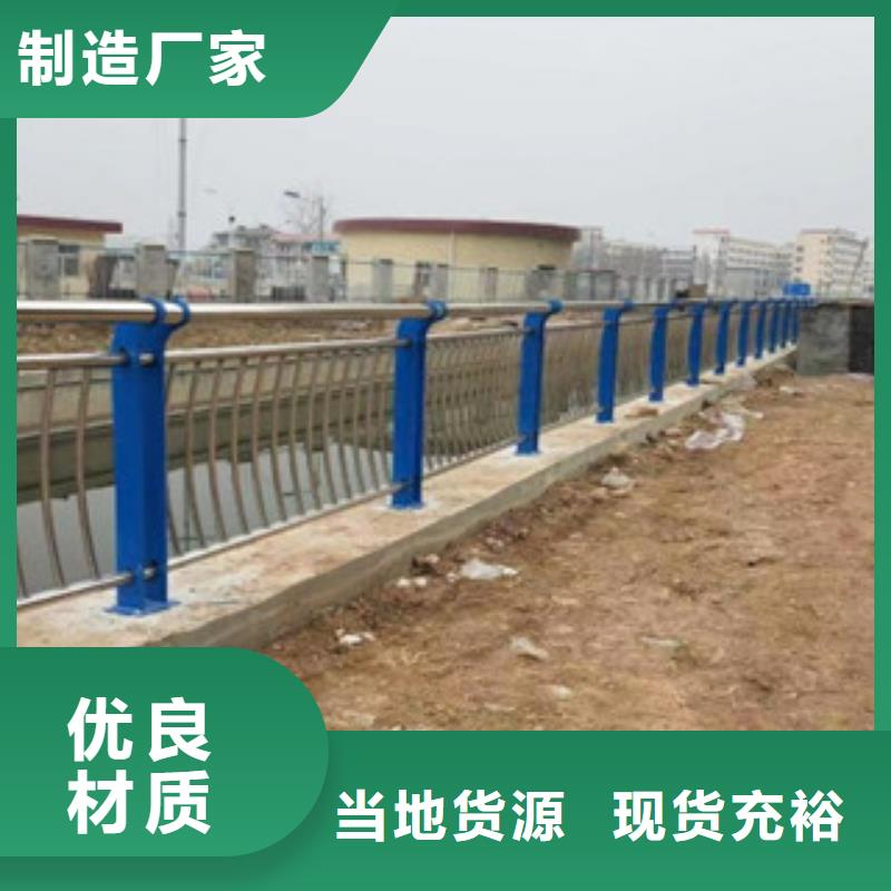 304不銹鋼復合管道路交通護欄質量好