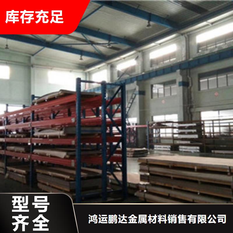 不锈钢板库存齐全厂家直供