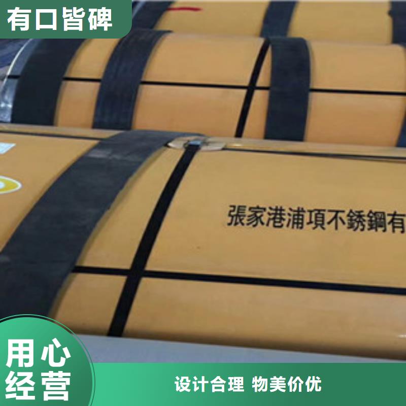 0.4毫米保溫管道鋼皮價格優惠