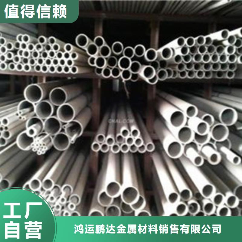 不銹鋼管321不銹鋼板用好材做好產品
