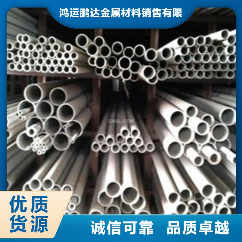 廠家---耐熱不銹鋼管304價格直銷