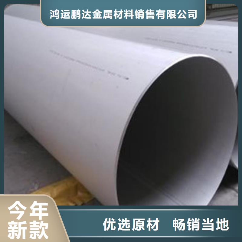 不锈钢管_不锈钢板价格N年大品牌