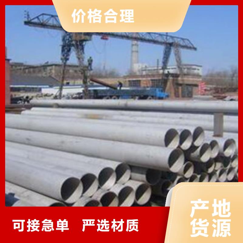 不锈钢管,310S不锈钢管价格公道合理