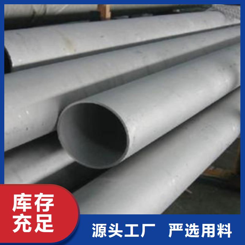 【不銹鋼管】,不銹鋼管價格用好材做好產品