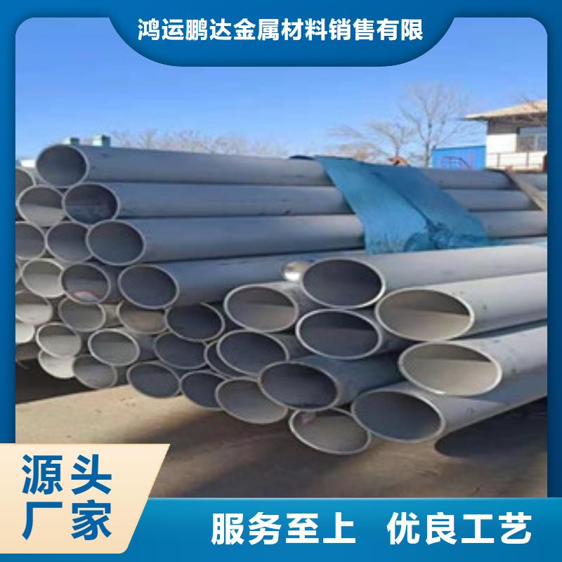 310s不銹鋼管價(jià)格直銷