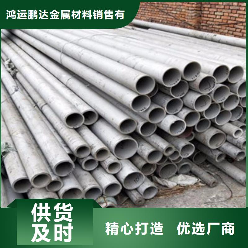 310s不銹鋼管價(jià)格直銷