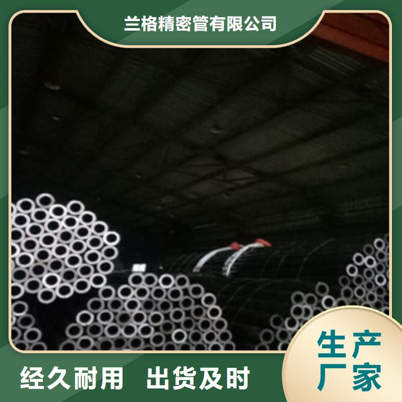 珩磨鋼管珩磨液壓管生產型