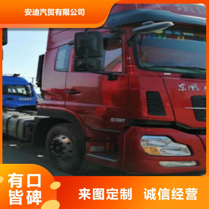 二手車,新掛車銷售定做買的放心安興用的舒心