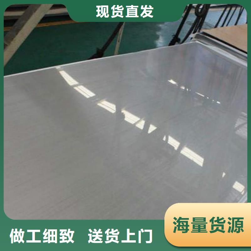不銹鋼板【304不銹鋼板】專注質(zhì)量