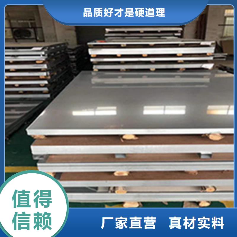 316l不銹鋼板報價