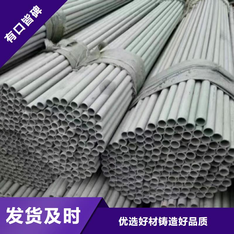 大口徑316不銹鋼管生產(chǎn)廠家