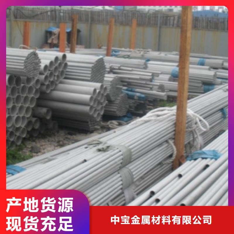 不銹鋼管304不銹鋼管優(yōu)質貨源