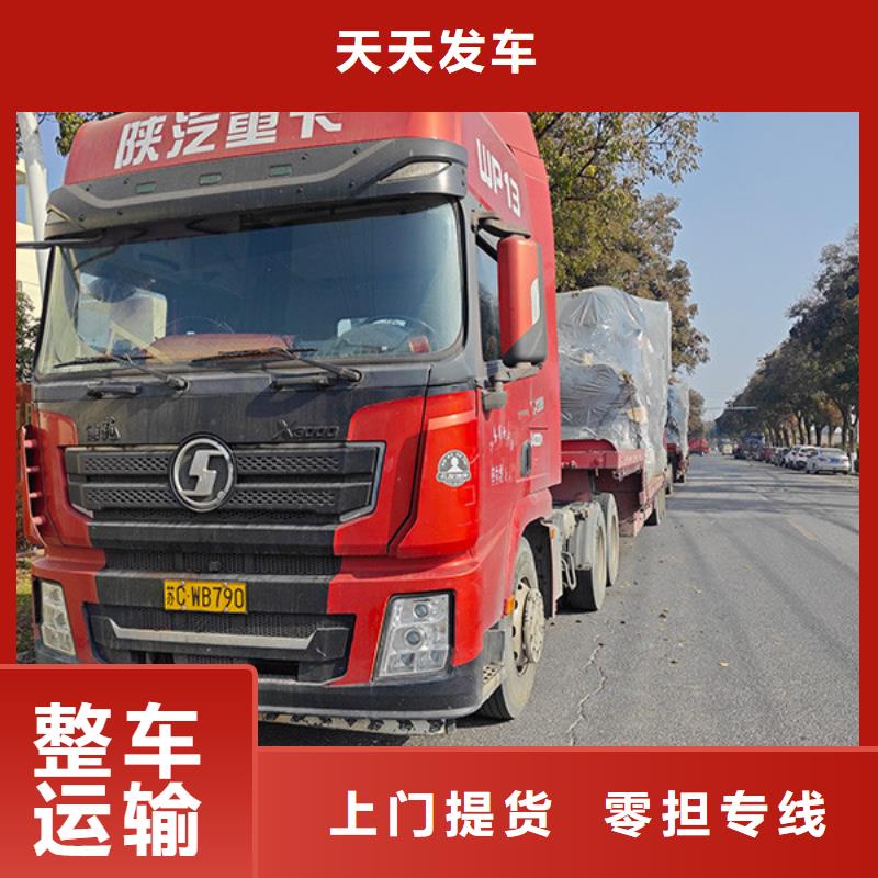 常州到整車運輸每日發車