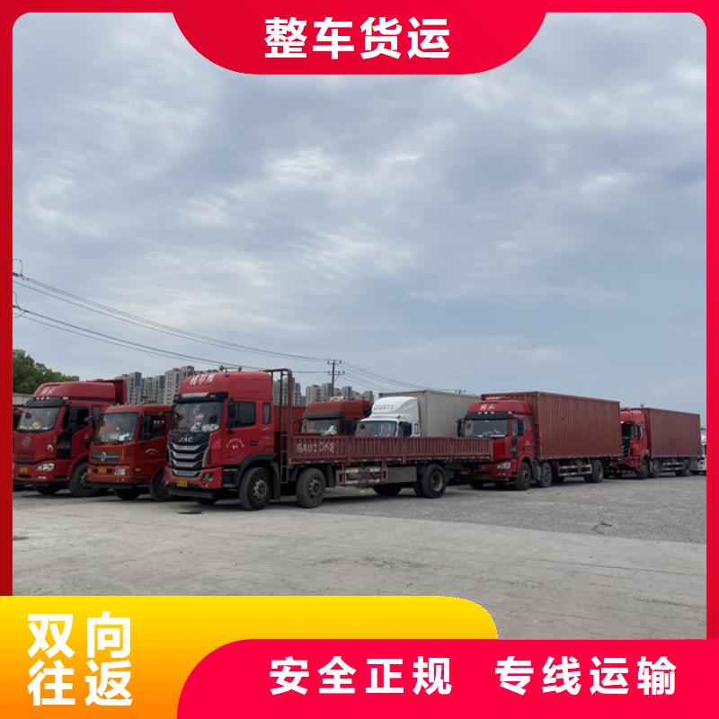 蘇州到回程貨車公平合理