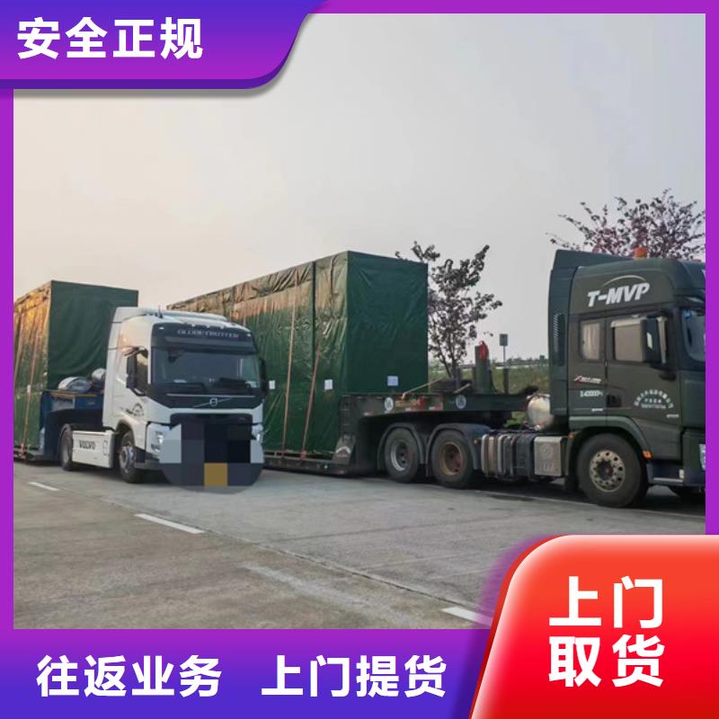 蘇州到回程貨車公平合理