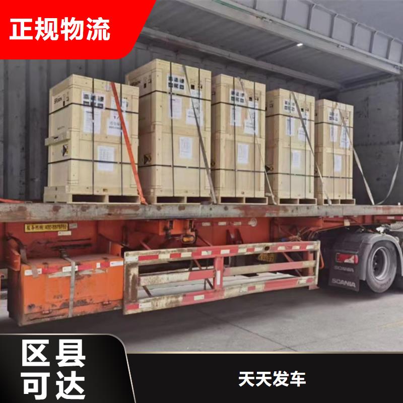 常州到整車運輸每日發車