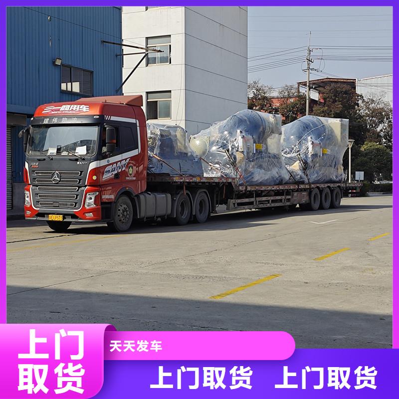 南通到貨物物流運輸限時送達