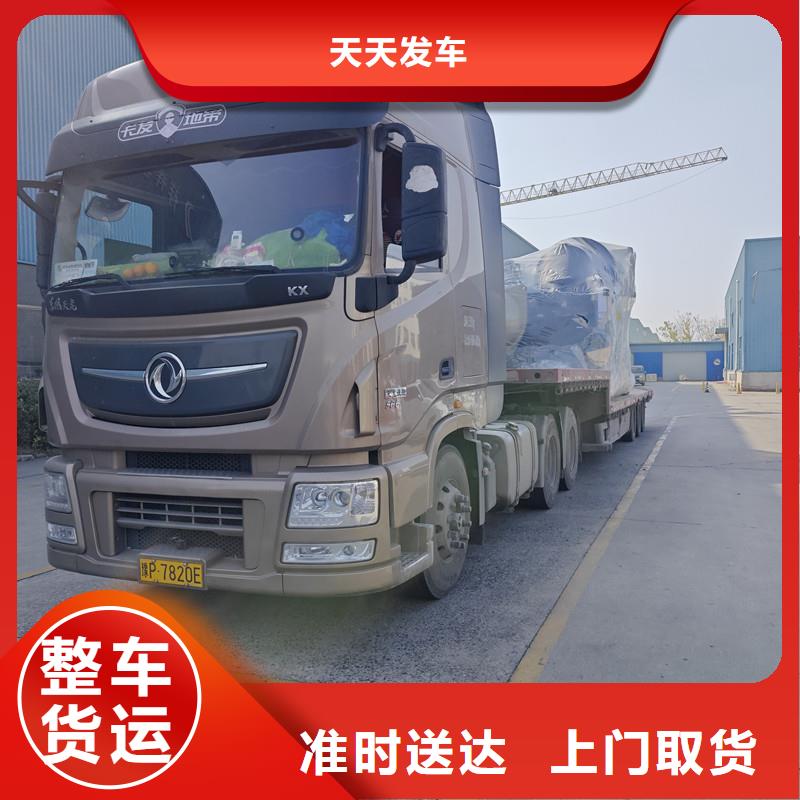 南通到設(shè)備托運(yùn)我們更專業(yè)
