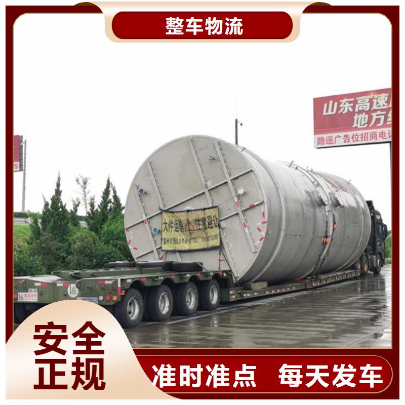 南通到貨物物流運輸限時送達