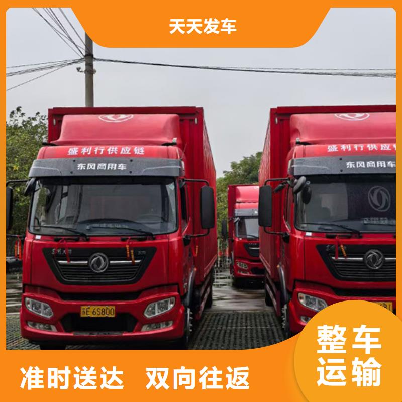 常州到整車運輸每日發車