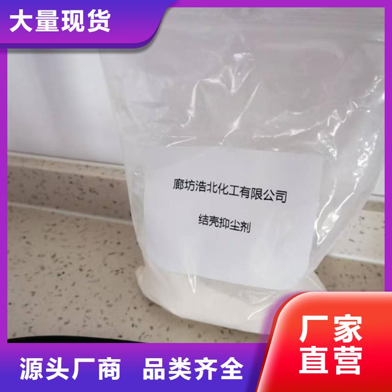 环保抑尘剂