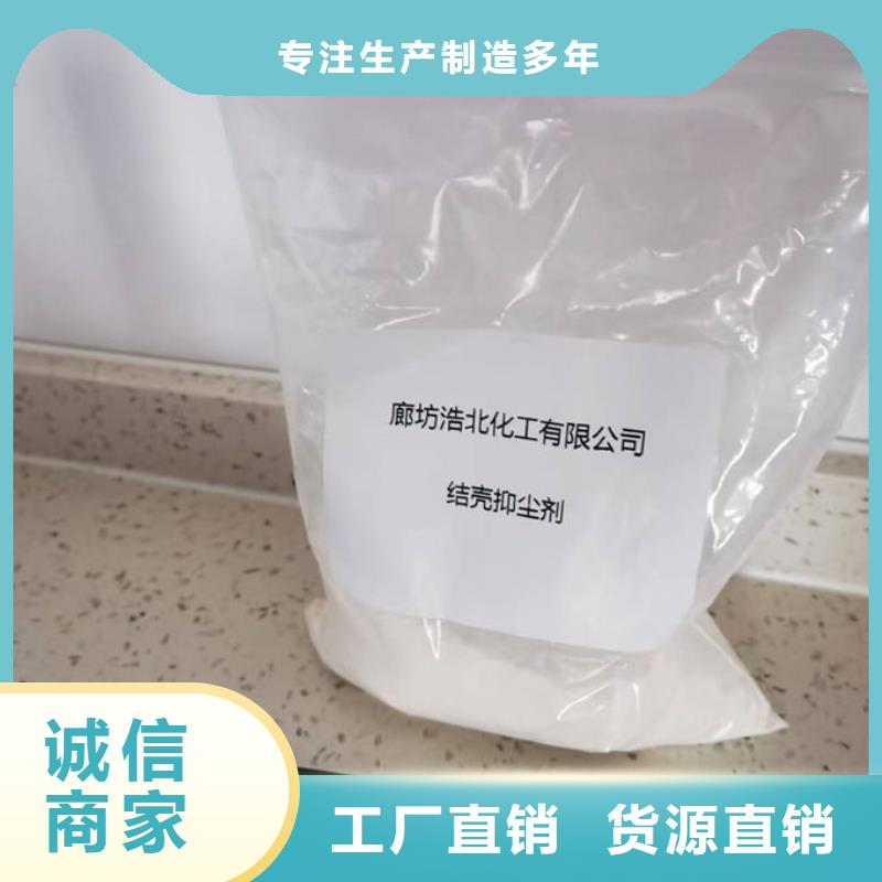 运煤火车结壳抑尘剂源头厂家