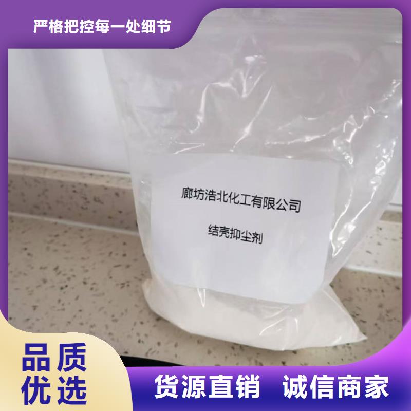 环保抑尘剂色素诚信为本