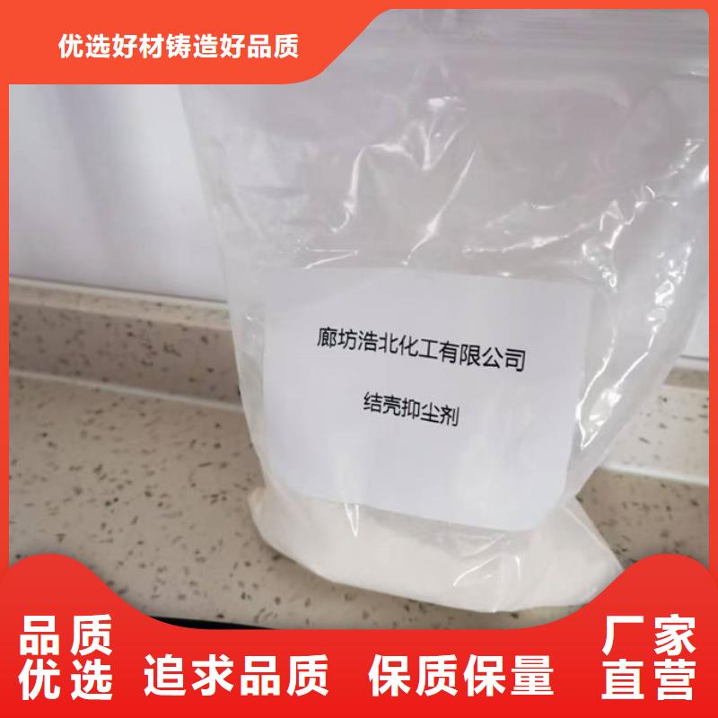 綠色結殼抑塵劑廠家直營