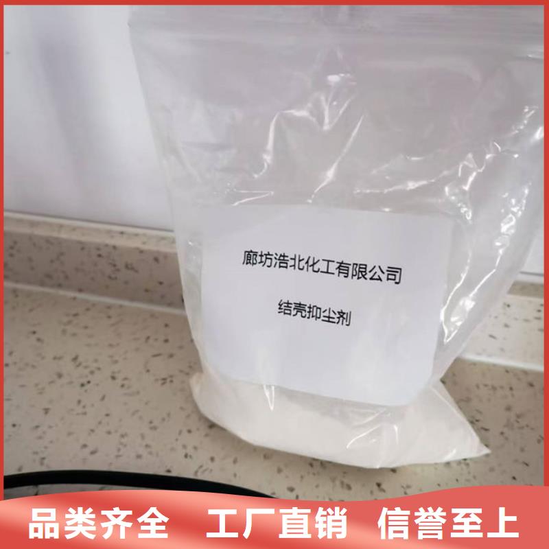 大气污染治理抑尘剂