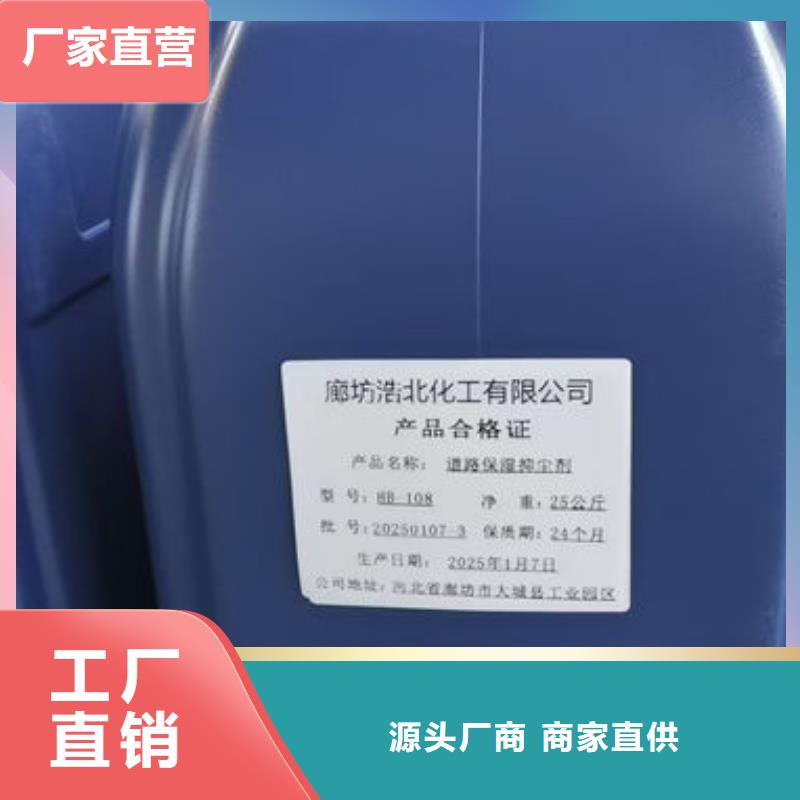 运煤火车结壳抑尘剂诚信为本