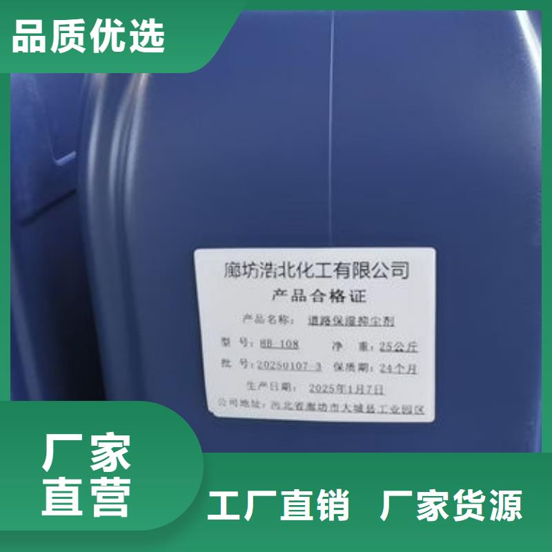 鐵路煤炭運輸抑塵劑產(chǎn)地工廠
