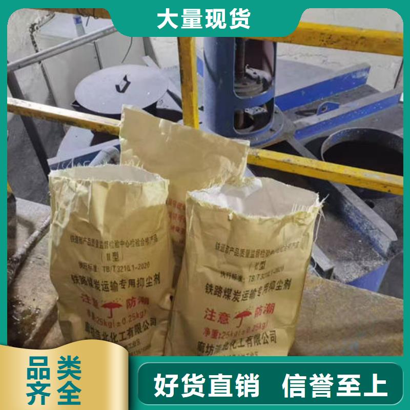 绿色结壳抑尘剂厂家直营
