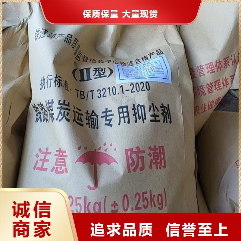 鐵路煤炭運輸抑塵劑產(chǎn)地工廠