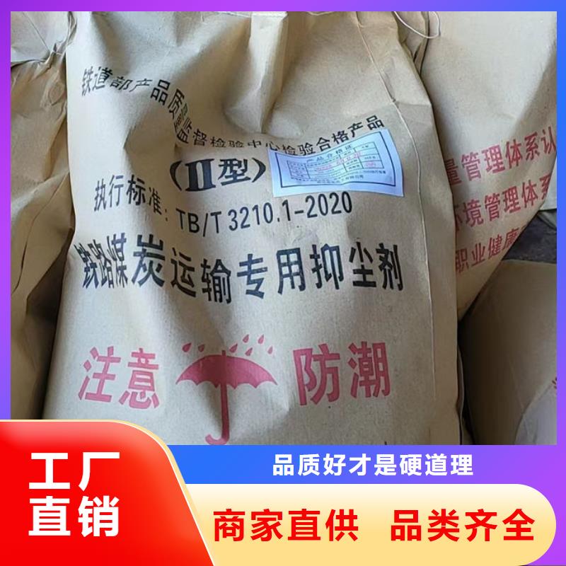 绿色结壳抑尘剂诚信为本