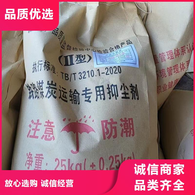 綠色鐵路煤炭運輸抑塵劑咨詢電話綠色環保保濕型抑塵劑