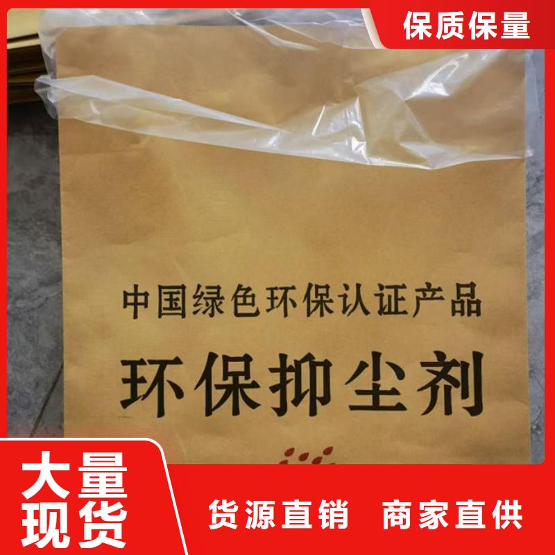 大气污染治理抑尘剂