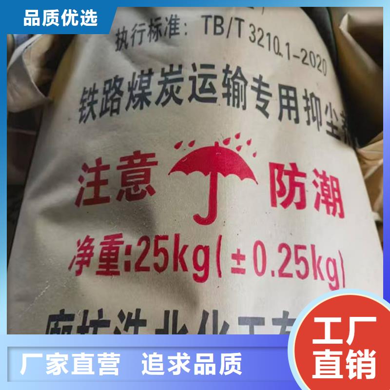 環保抑塵劑色素量大從優