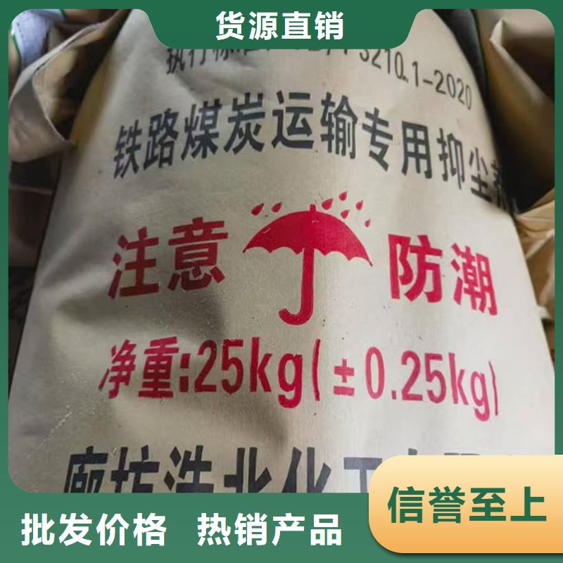 綠色結殼抑塵劑廠家直營