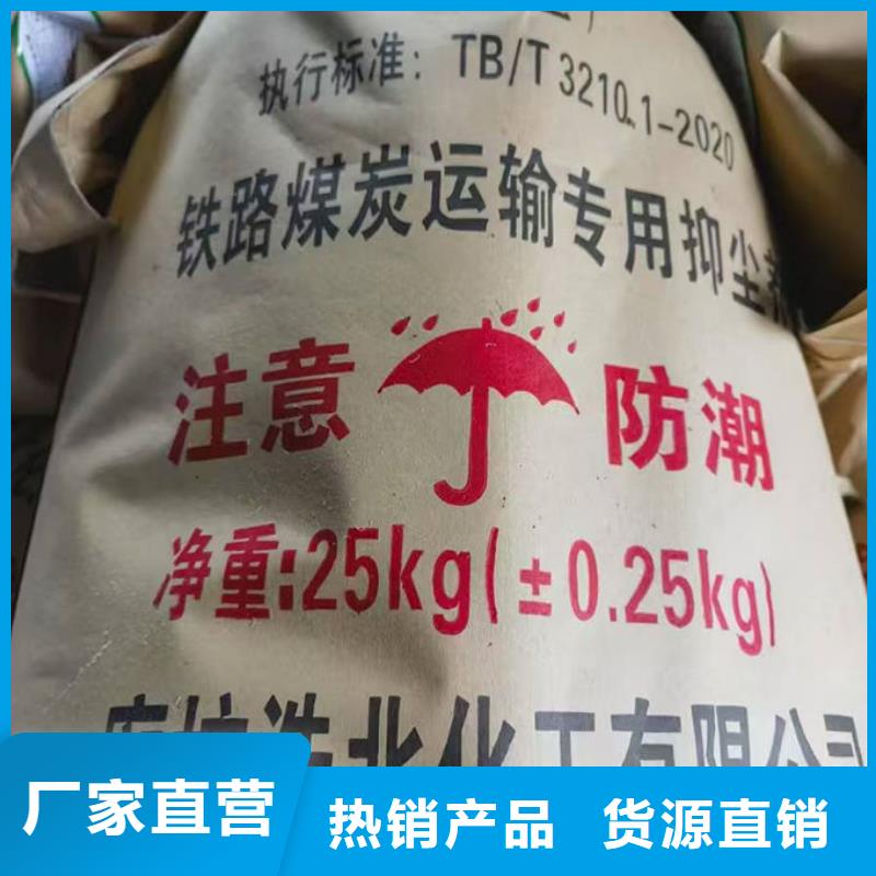 綠色結殼抑塵劑現貨直供