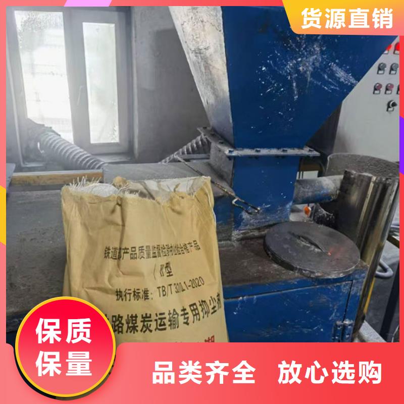 環保抑塵劑色素廠家直銷