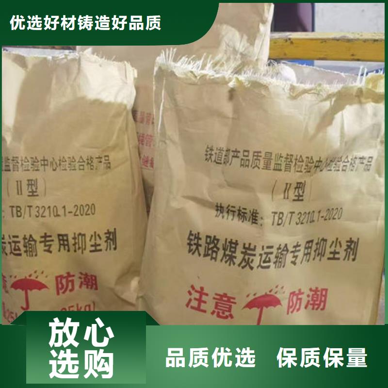 鐵路煤炭運輸抑塵劑廠家貨源