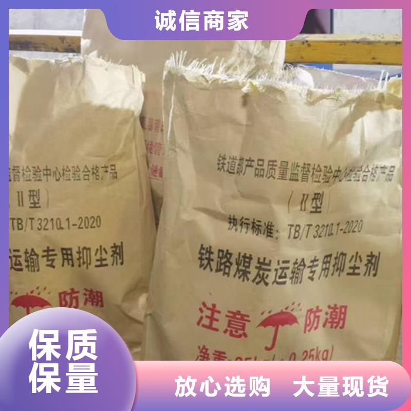 鐵路煤炭運輸抑塵劑廠家貨源